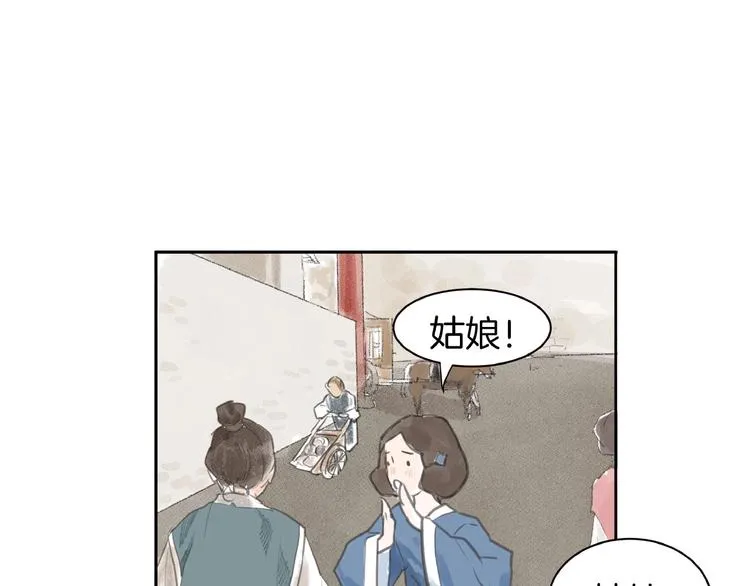 番外 前尘 第51页