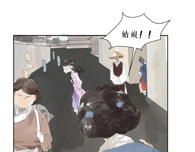 番外 前尘 第53页