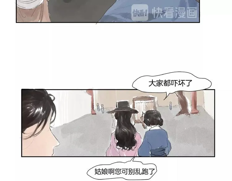 番外 前尘 第54页