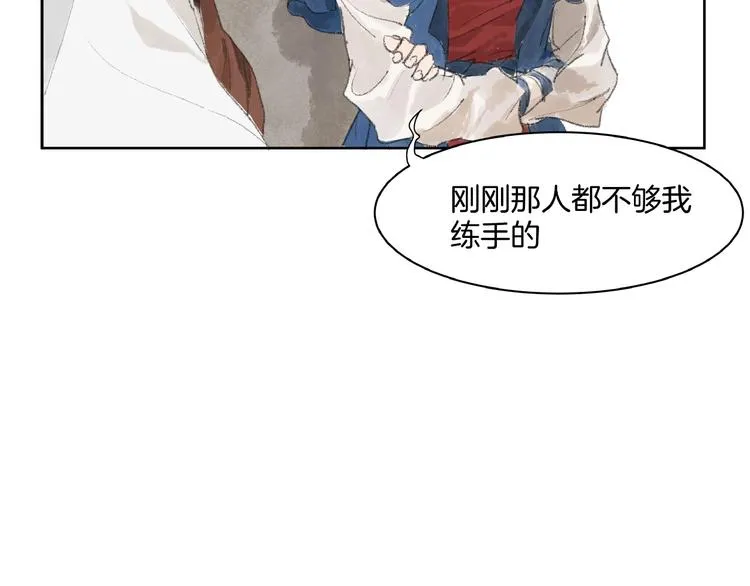 番外 前尘 第57页