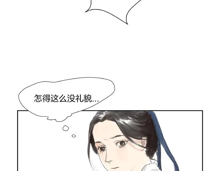 番外 前尘 第60页