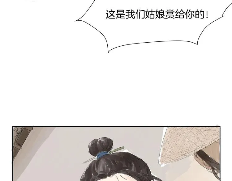 番外 前尘 第65页