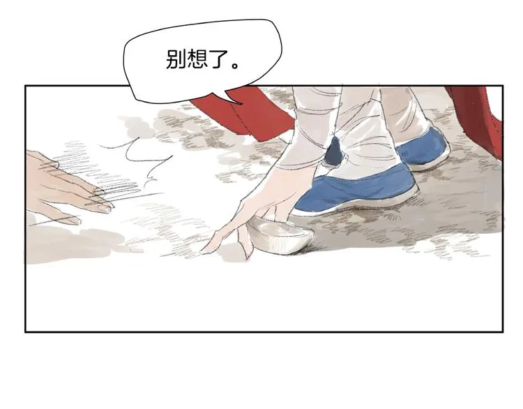 番外 前尘 第68页
