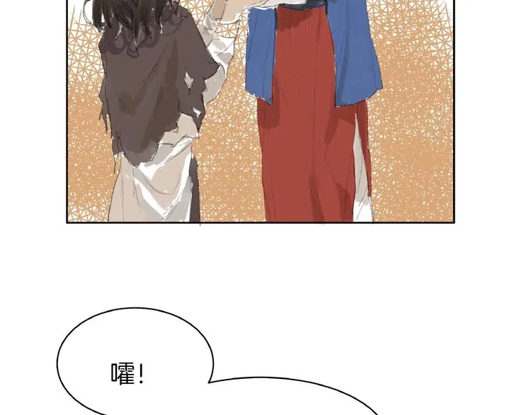 番外 前尘 第71页