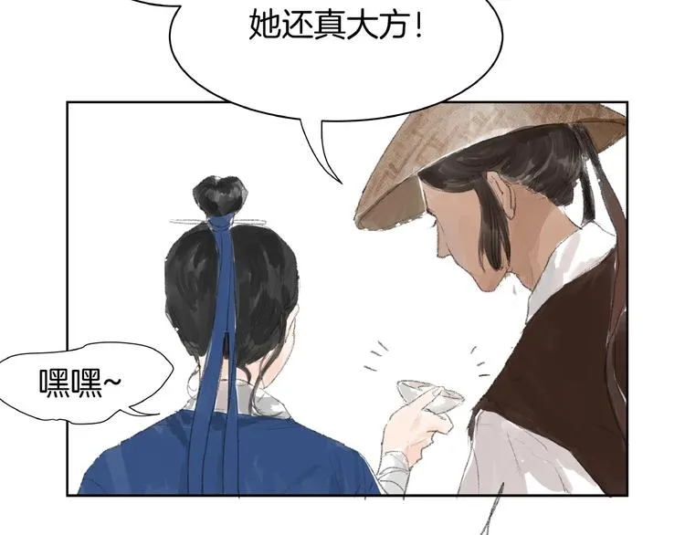 番外 前尘 第72页