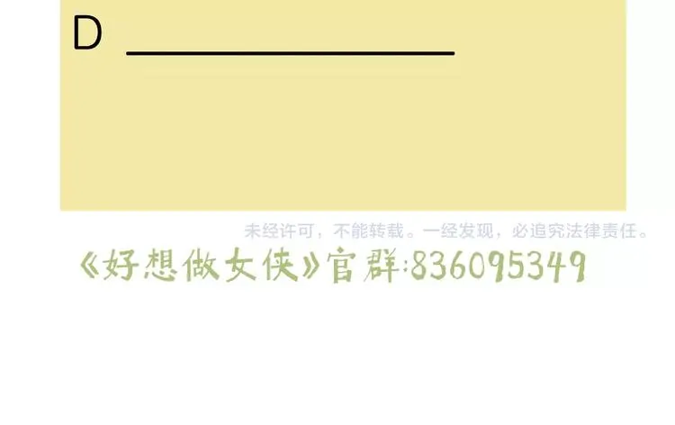 番外 前尘 第78页