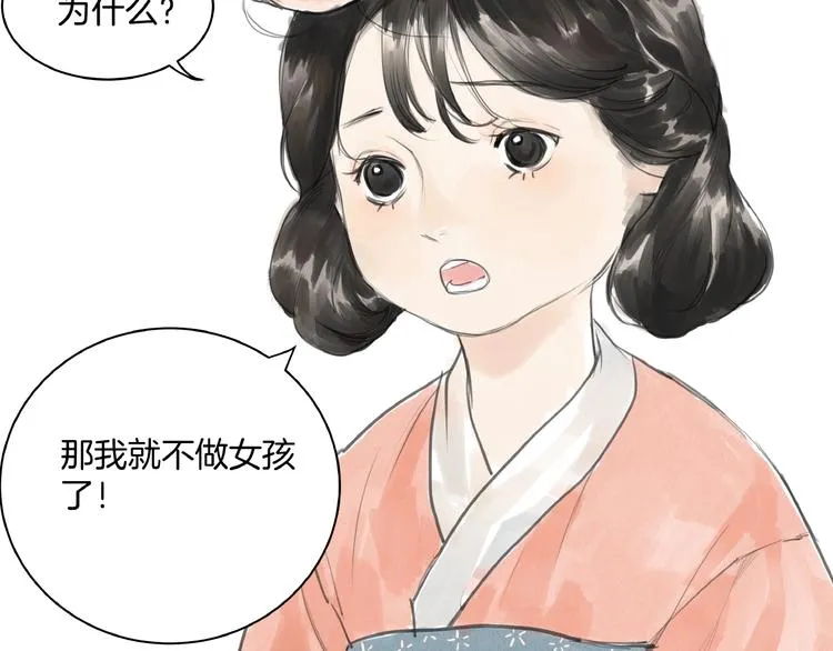 第4话 冤家路窄 第15页