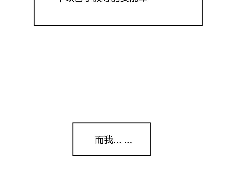 第4话 冤家路窄 第21页