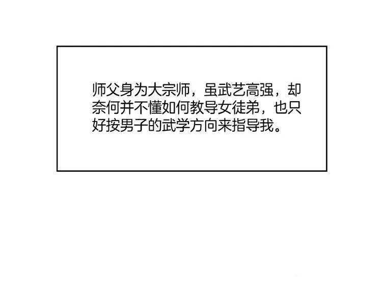 第4话 冤家路窄 第23页