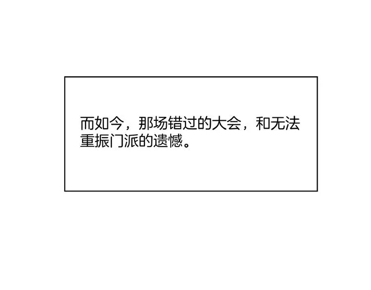 第4话 冤家路窄 第27页