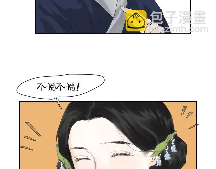 第4话 冤家路窄 第38页