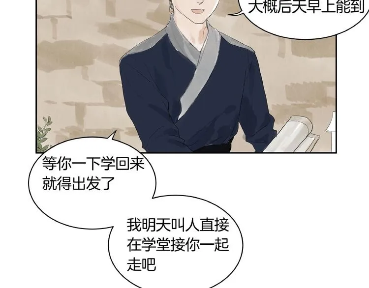 第4话 冤家路窄 第42页