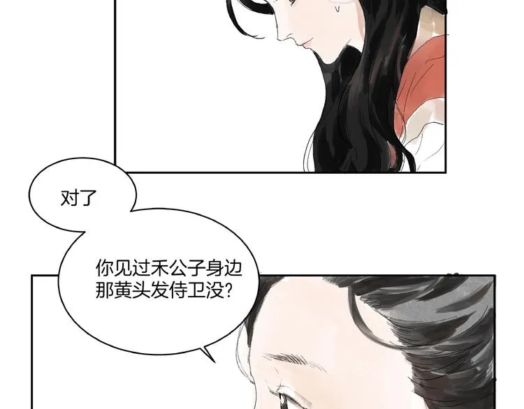 第4话 冤家路窄 第60页