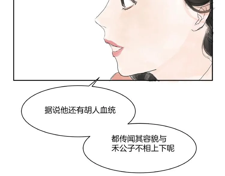 第4话 冤家路窄 第61页