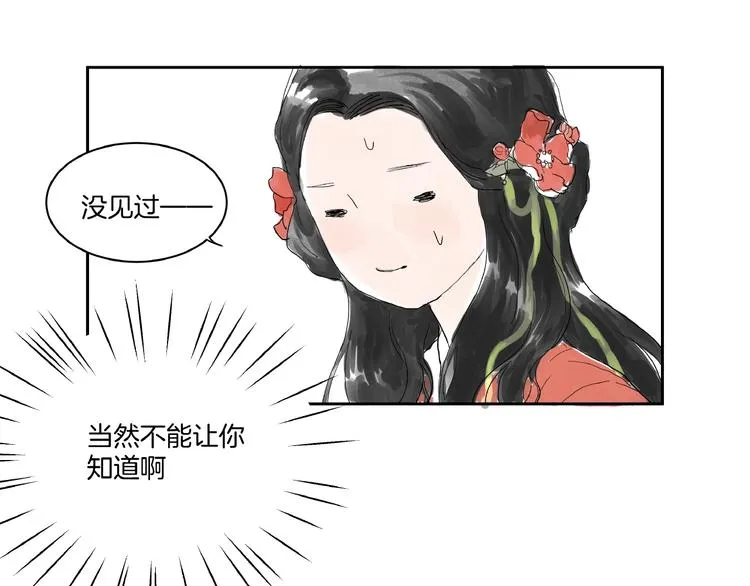 第4话 冤家路窄 第62页