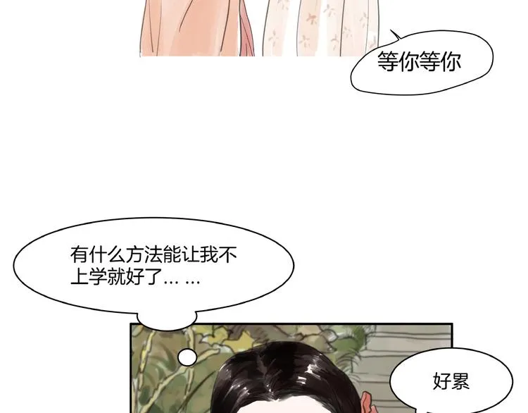 第4话 冤家路窄 第66页