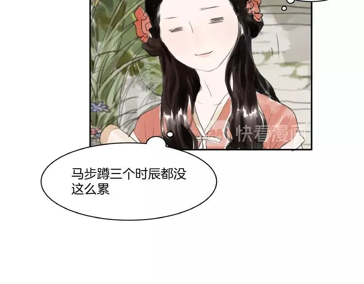 第4话 冤家路窄 第67页