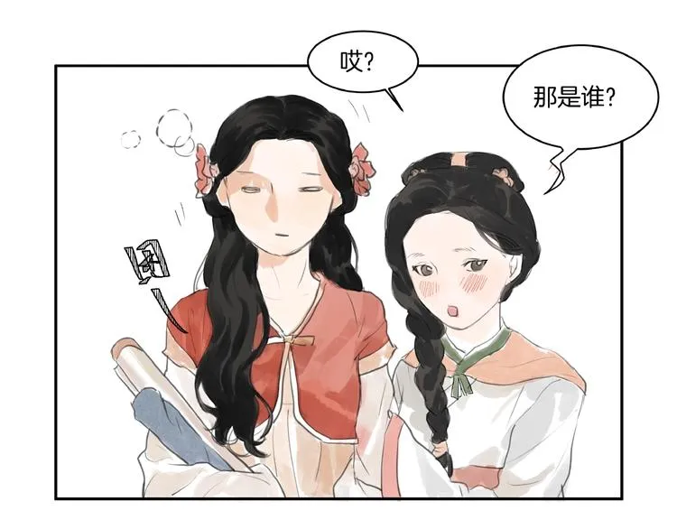 第4话 冤家路窄 第68页