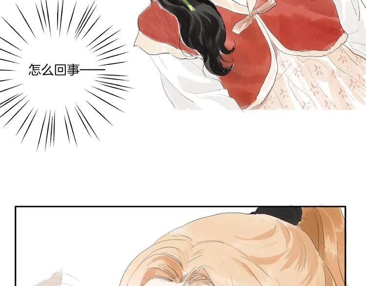 第4话 冤家路窄 第72页