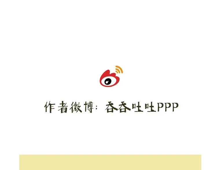 第4话 冤家路窄 第76页