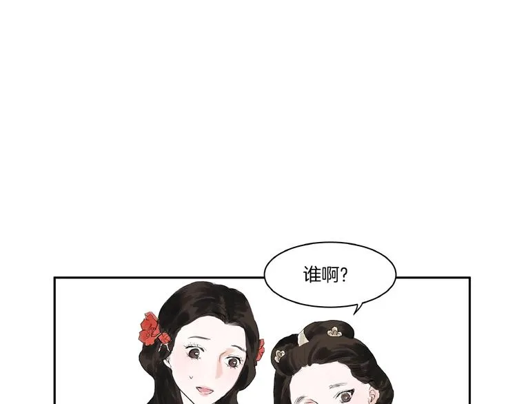 第5话 误解 第6页