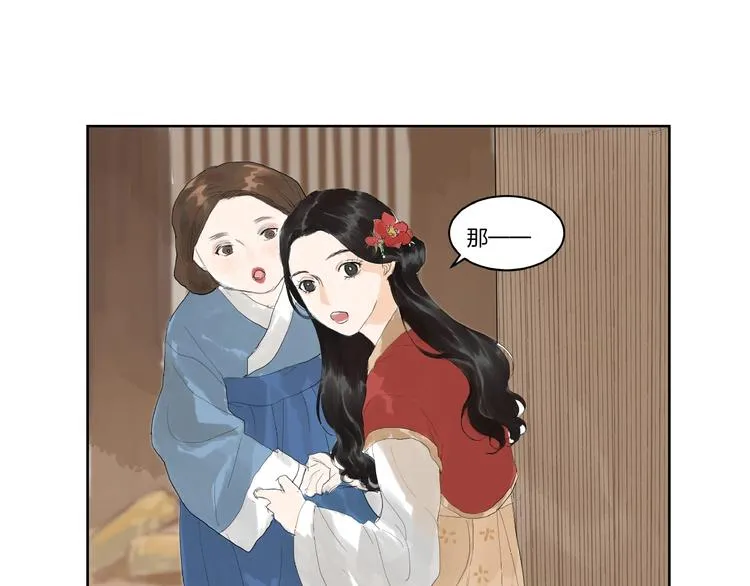 第5话 误解 第10页