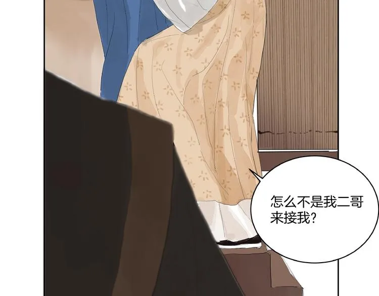 第5话 误解 第11页