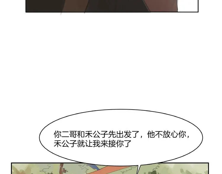 第5话 误解 第12页