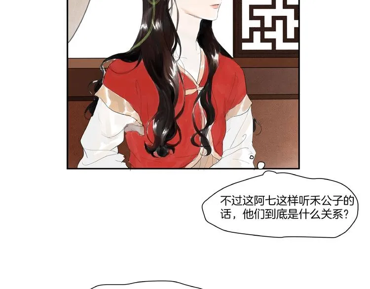 第5话 误解 第18页
