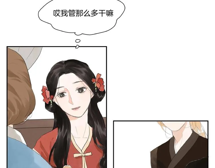 第5话 误解 第19页