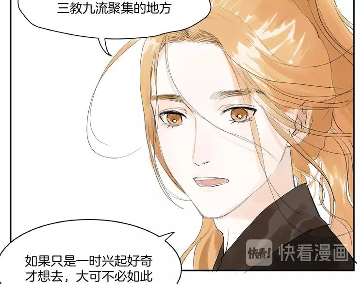 第5话 误解 第23页