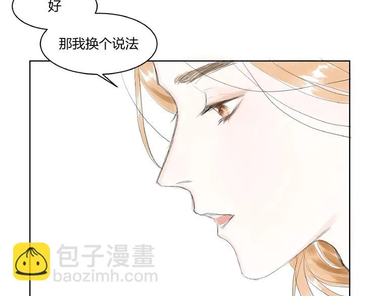 第5话 误解 第25页