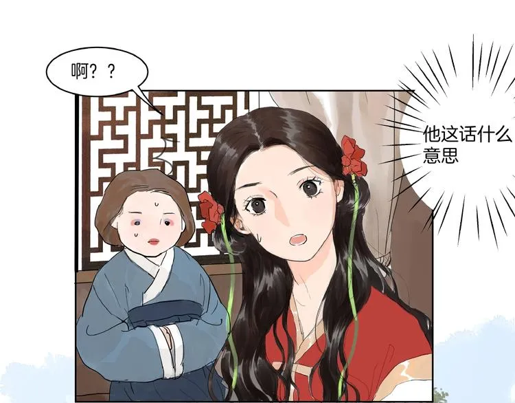 第5话 误解 第28页