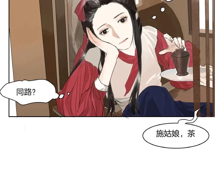 第5话 误解 第31页