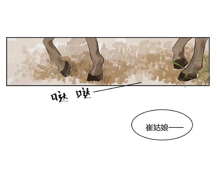 第5话 误解 第32页