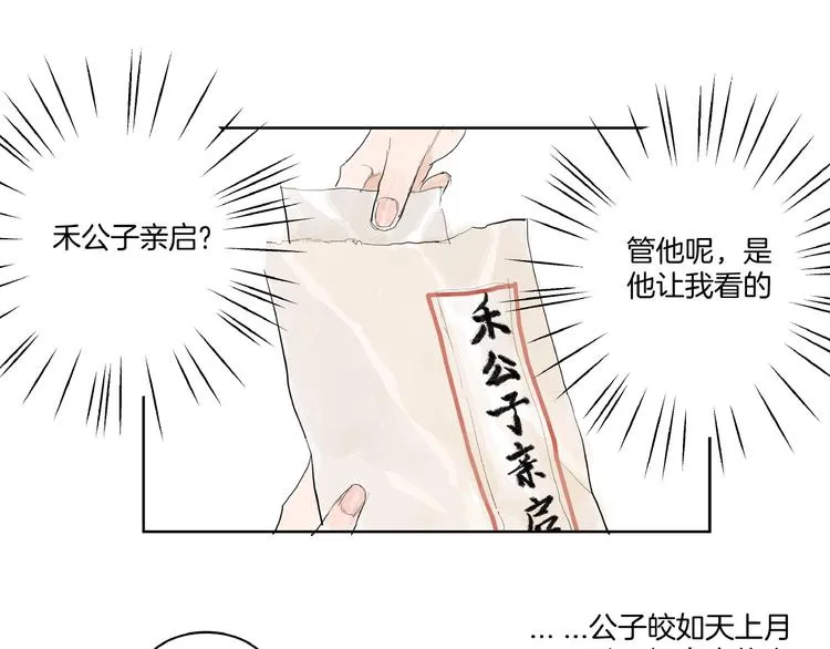 第5话 误解 第40页