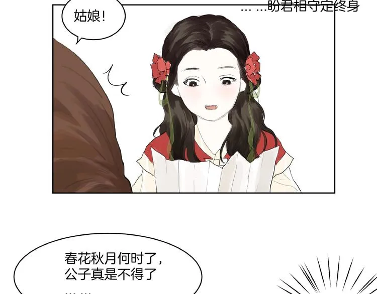 第5话 误解 第41页