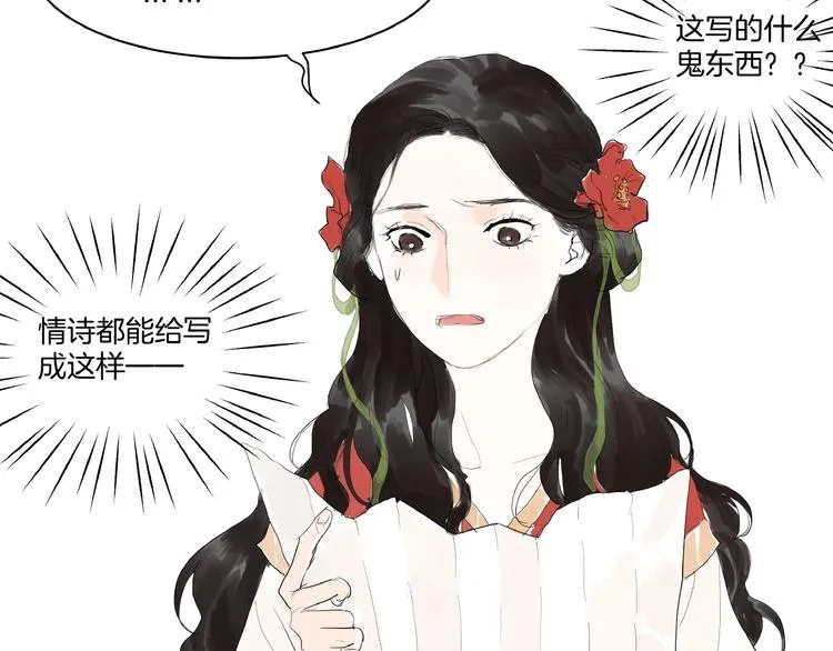 第5话 误解 第42页
