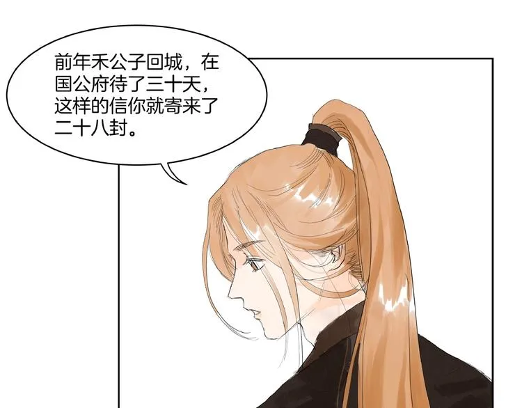 第5话 误解 第46页