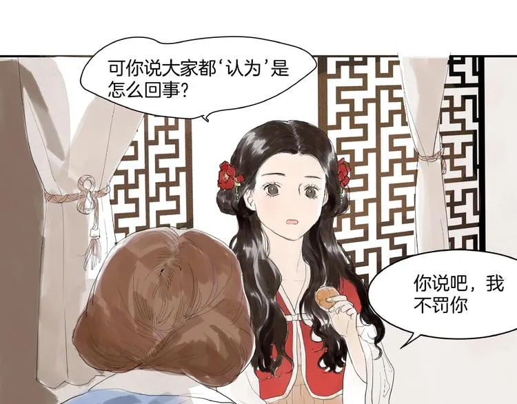 第5话 误解 第57页