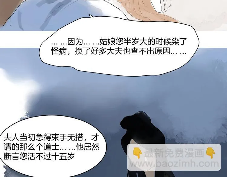 第5话 误解 第58页