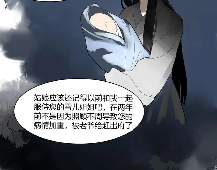 第5话 误解 第59页