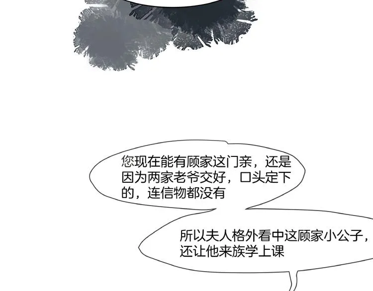 第5话 误解 第63页