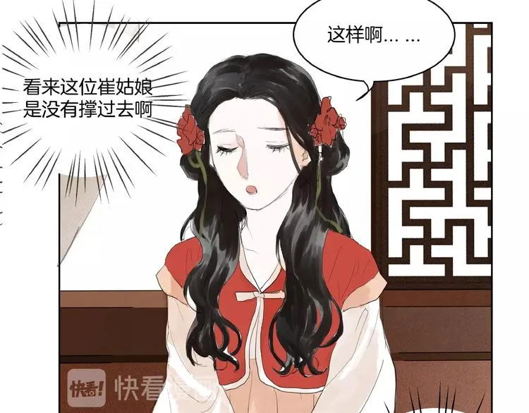 第5话 误解 第65页