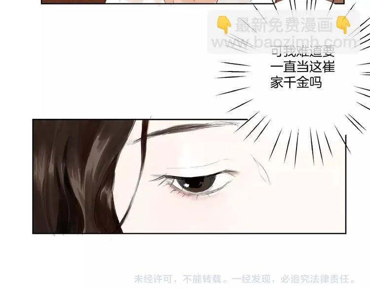 第5话 误解 第66页