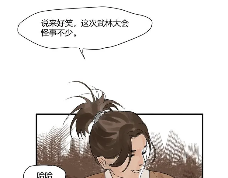 第6话 故人来？ 第50页
