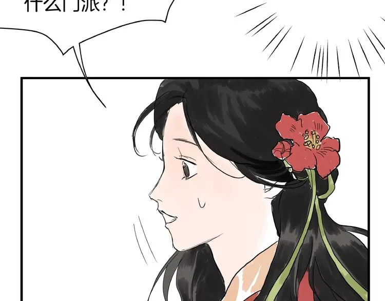 第6话 故人来？ 第56页