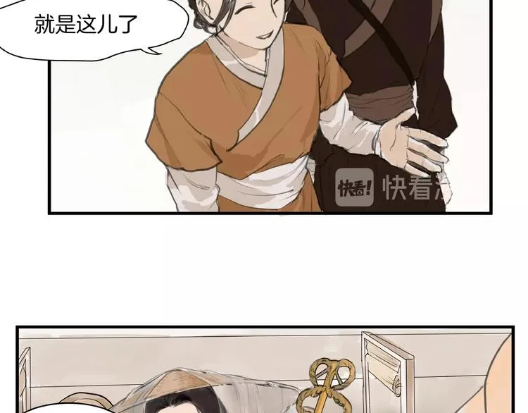 第7话 她好像真的喜欢比武？ 第10页