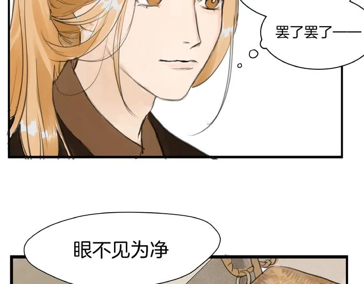 第7话 她好像真的喜欢比武？ 第39页