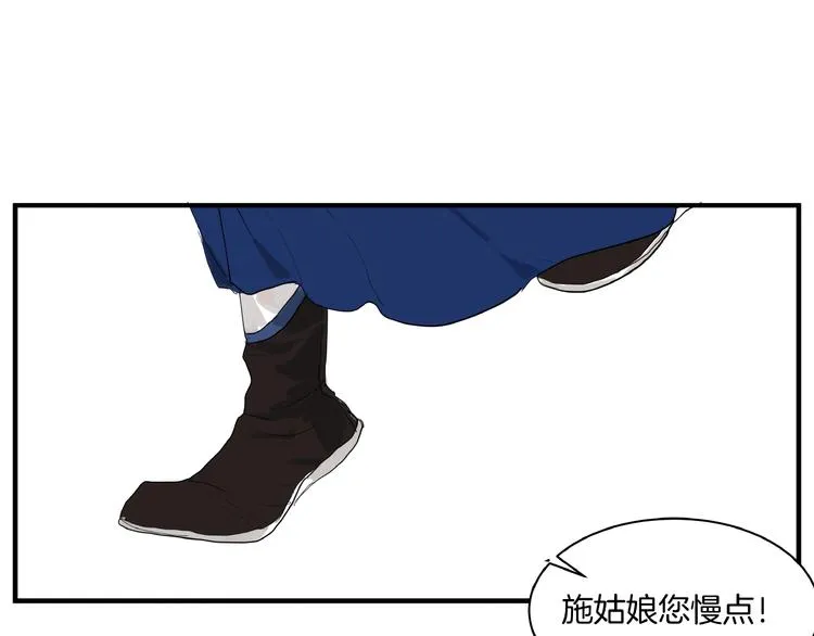 第7话 她好像真的喜欢比武？ 第43页